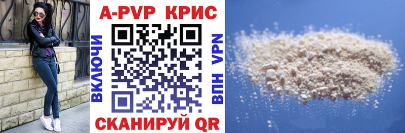 A PVP кристаллы  Никольское 