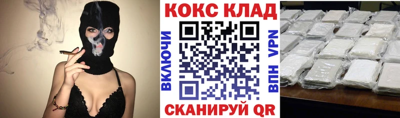Кокаин VHQ OMG ССЫЛКА Никольское