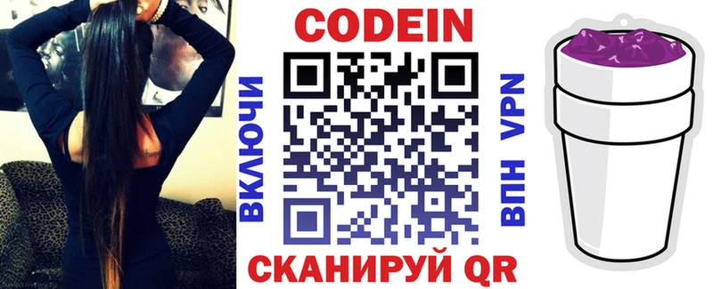 цена   Никольское  МЕГА ССЫЛКА  Кодеиновый сироп Lean напиток Lean (лин) 