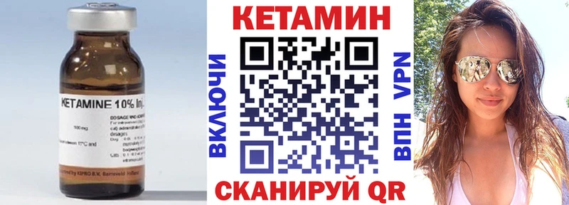 КЕТАМИН ketamine  блэк спрут вход  Никольское 