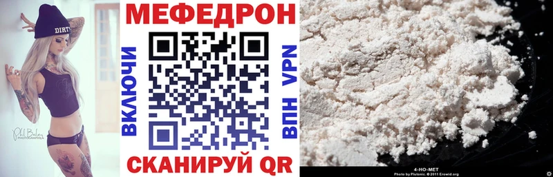 Меф 4 MMC Никольское