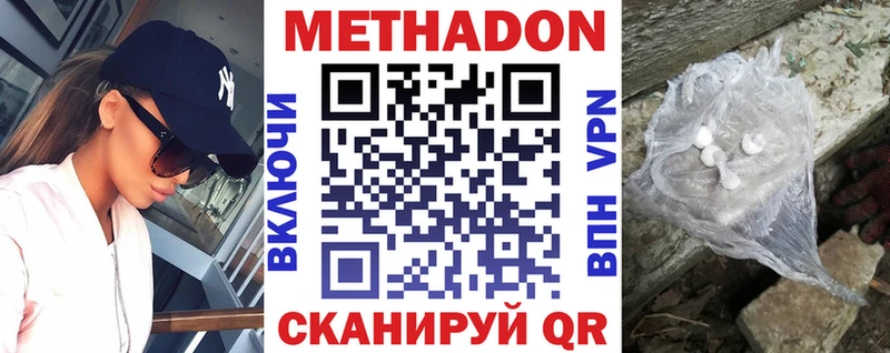Метадон кристалл хочу Никольское